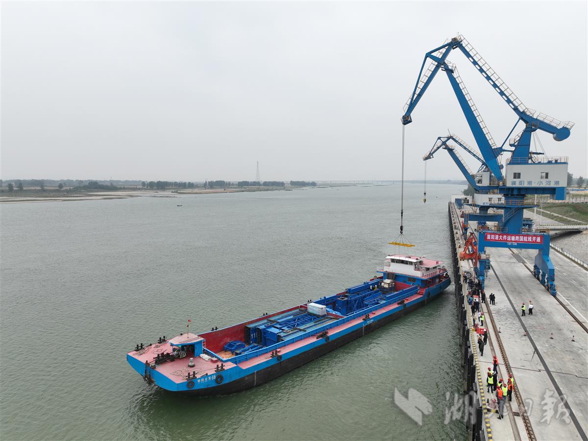 襄阳港开辟首条近海跨国航线