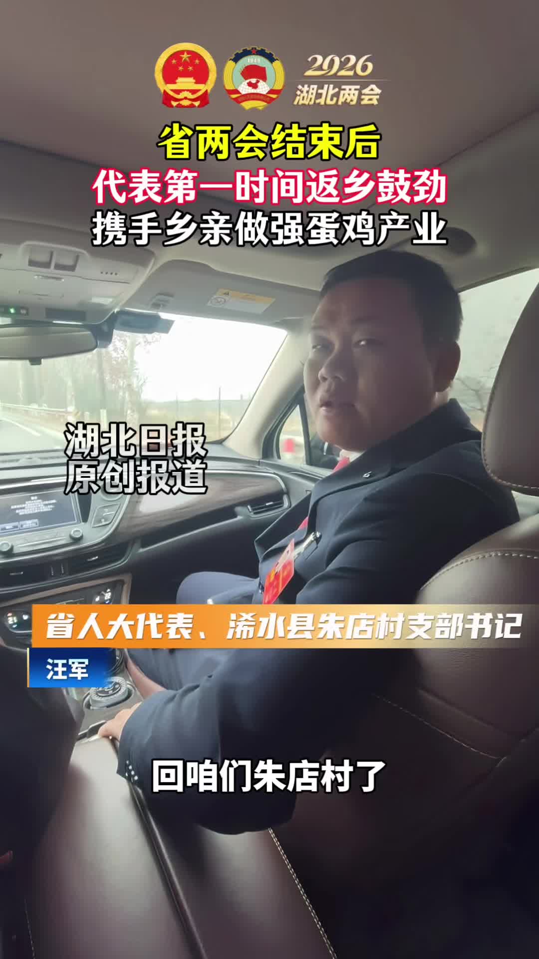 省两会结束后，这位代表回村干了啥？