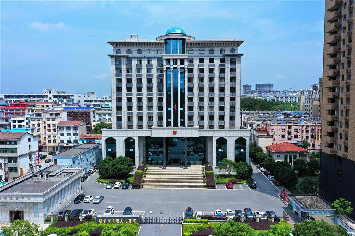 咸宁中院.jpg