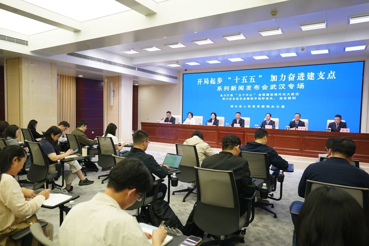 新闻发布会现场。（湖北日报全媒记者 魏铼 摄）