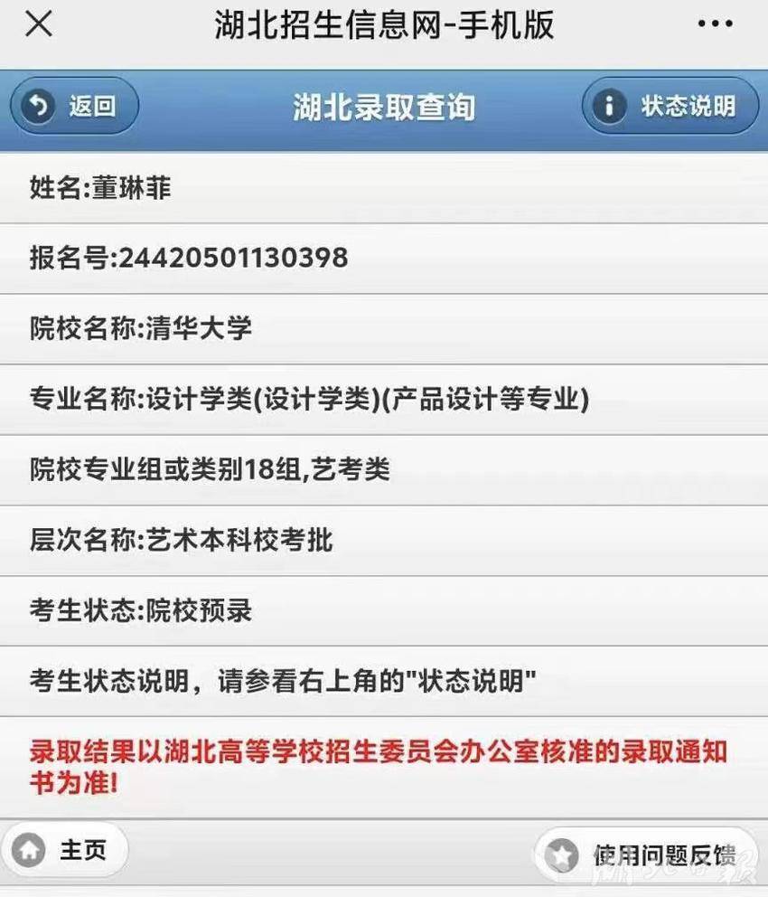宜昌招生信息