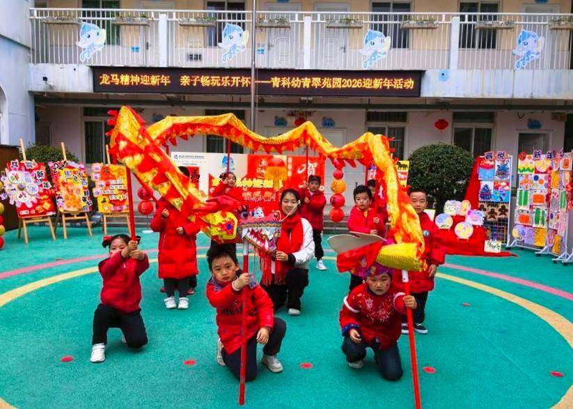 传承与陪伴，青山这所幼儿园用一场亲子活动温暖跨年.docx