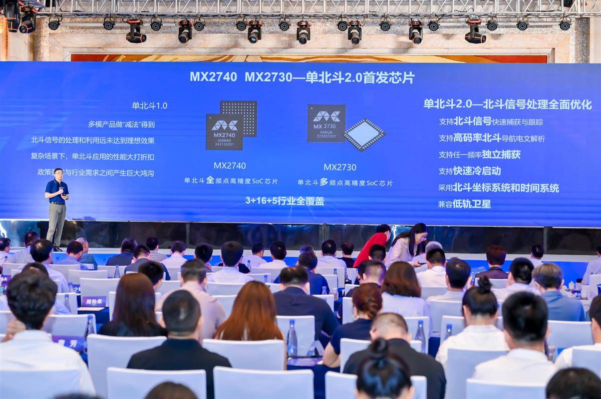 、无人机等全场景，梦芯科技发布新一代高精度北斗定位芯片湖北日报昨日