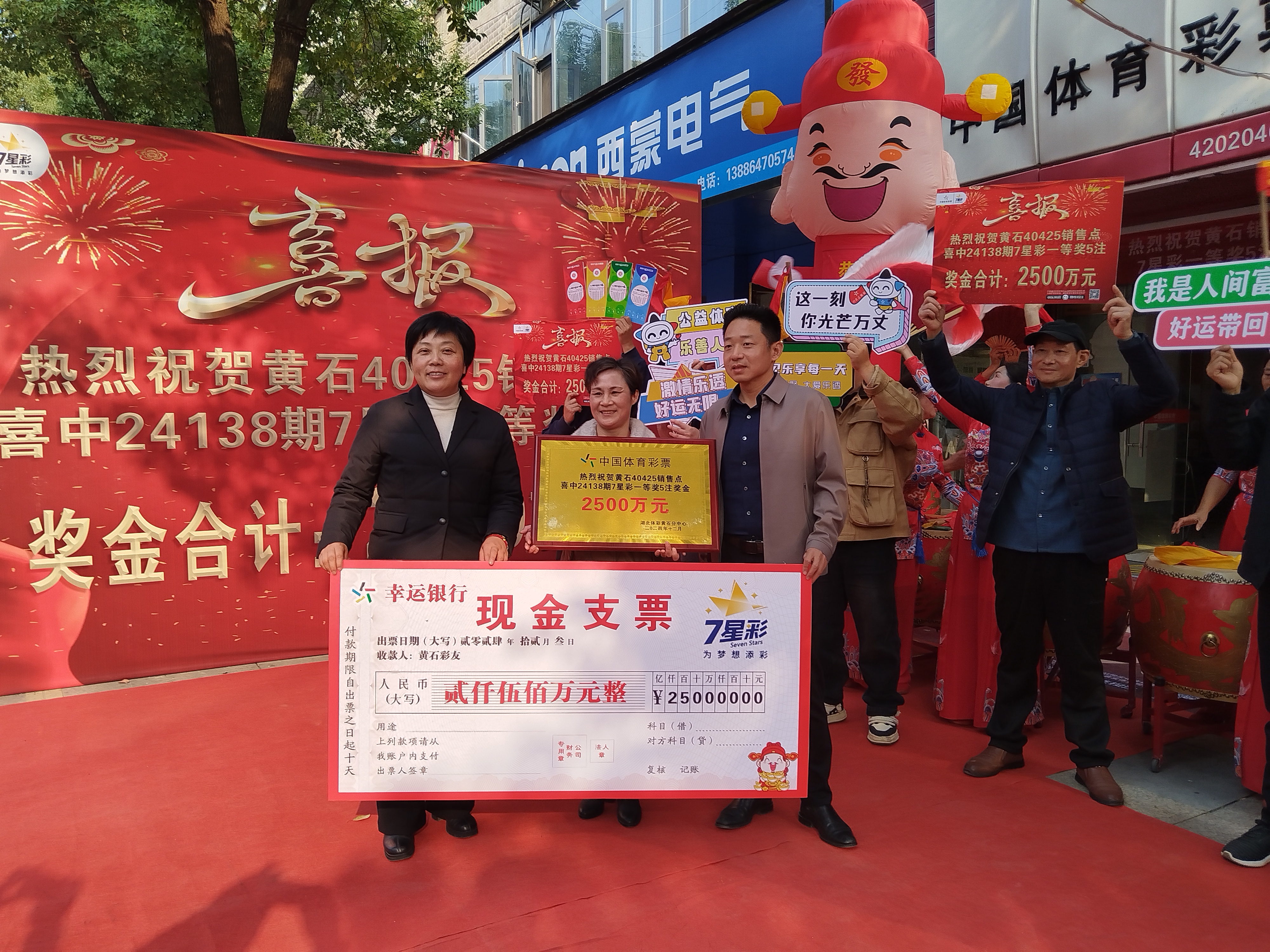 阳新县现代城恩波堤路的彩票店,只见巨幅的中奖喜报地贴和中奖横幅