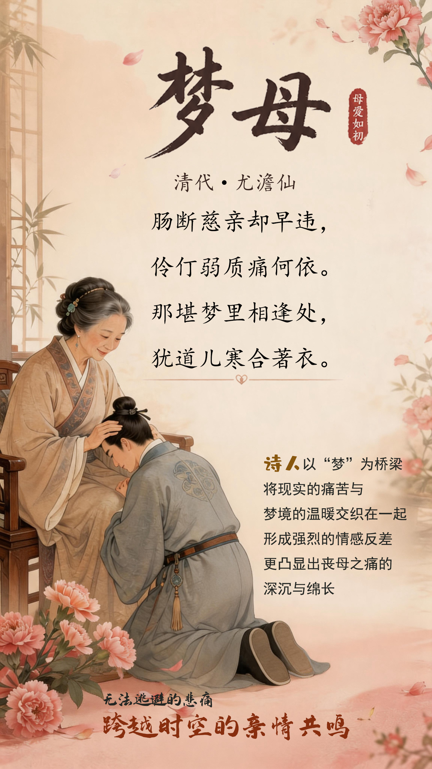 6 梦母.png