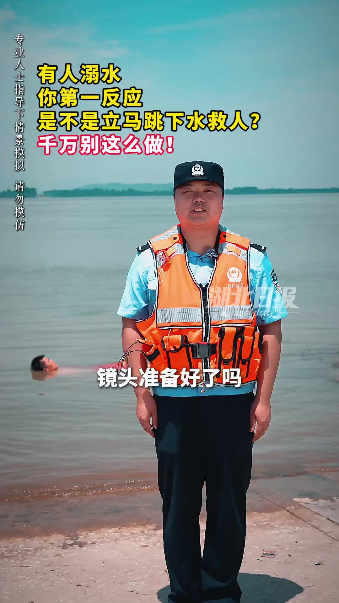 夏日野泳有多危险？看完这条视频别再侥幸