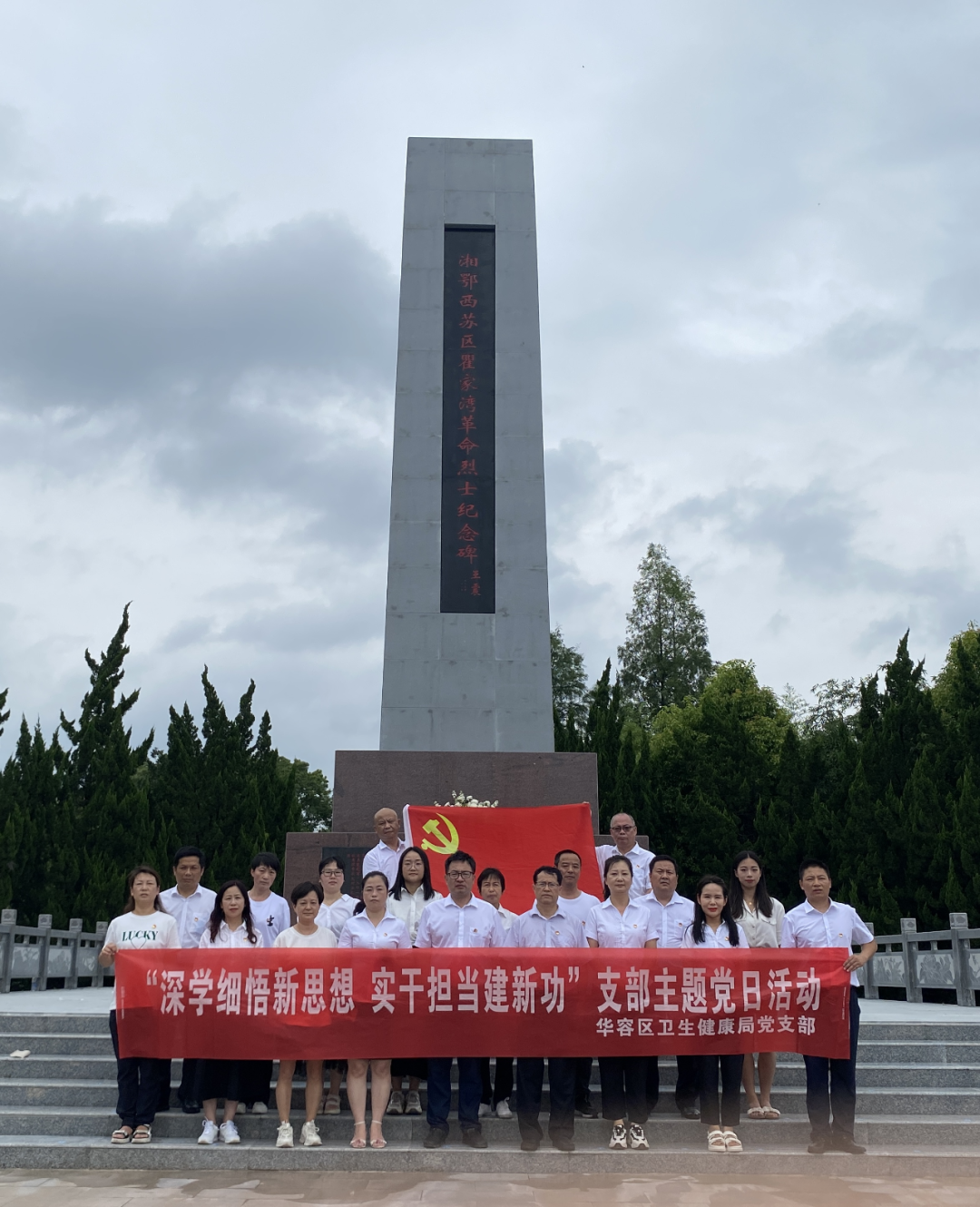 【支部主题党日】区卫健局赴洪湖开展红色教育活动 - 湖北日报新闻客户端