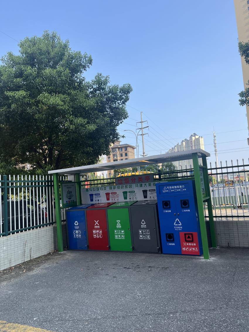 社区垃圾分类