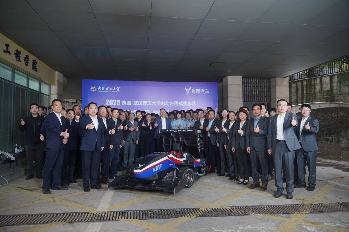 产学共赢智启未来岚图汽车成为武汉理工大学电动方程式赛车队冠名单位- 湖北日报新闻客户端