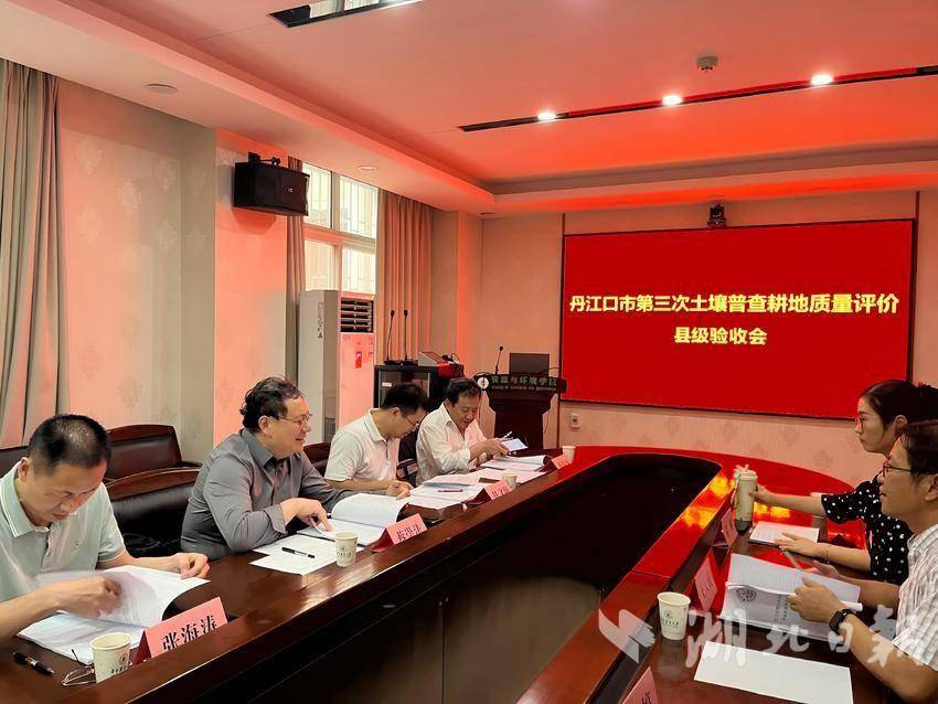 丹江口市顺利完成第三次土壤普查耕地质量等级评价县级自验工作（通讯稿）2025.9.30.docx