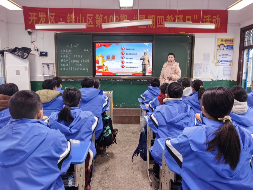 开发区·铁山区大王镇中庄中学开展"传承雷锋精神 践行志愿务"主题