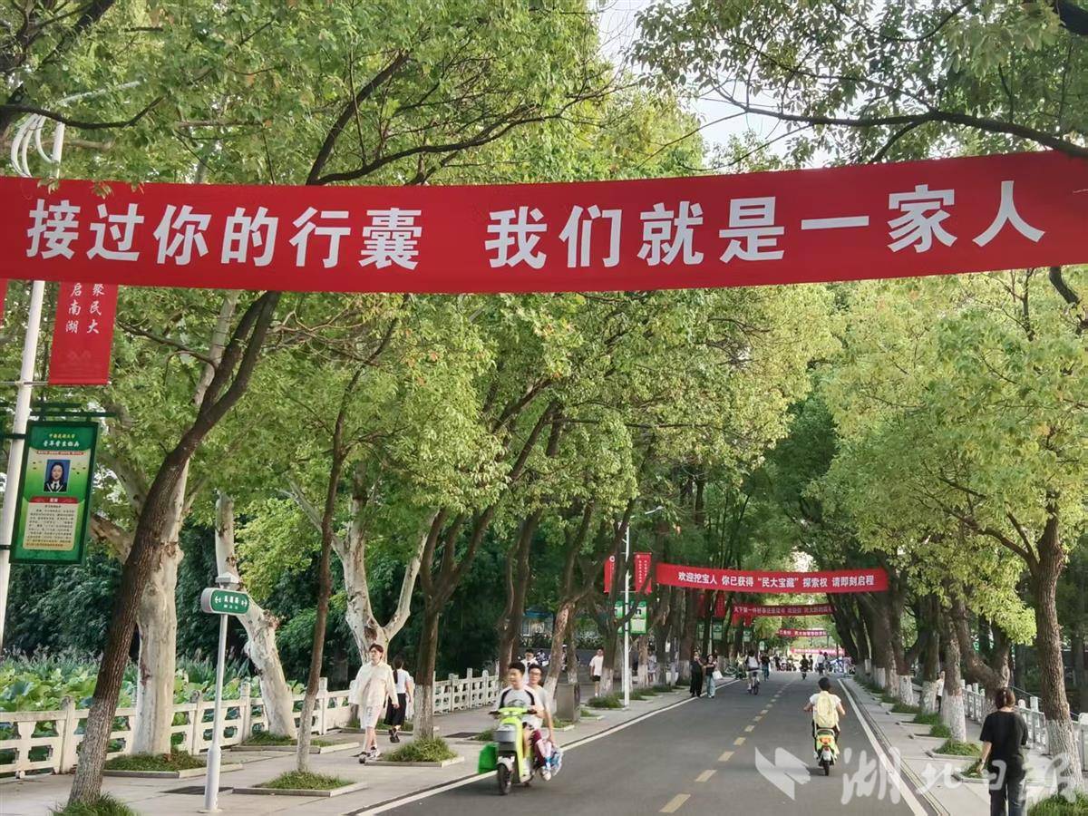 中南民大用别样横幅欢迎z世代新生