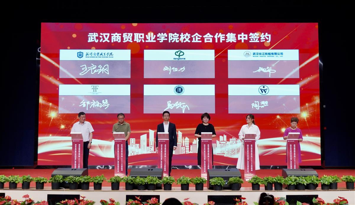【湖北日报】10余项校企合作集中签约,武汉商贸职业学院产业学院揭牌