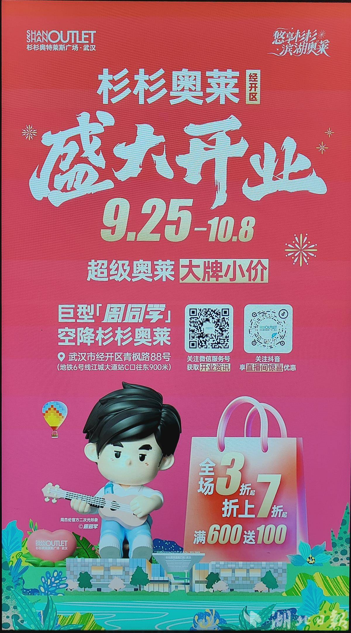 006 灯箱上展示的开业预告。湖北日报全媒记者 汪洋 摄.jpg