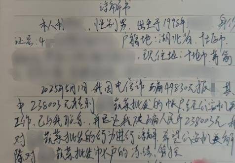 女子将3万元结婚首饰落在公交上 所幸被司机捡到如数归还