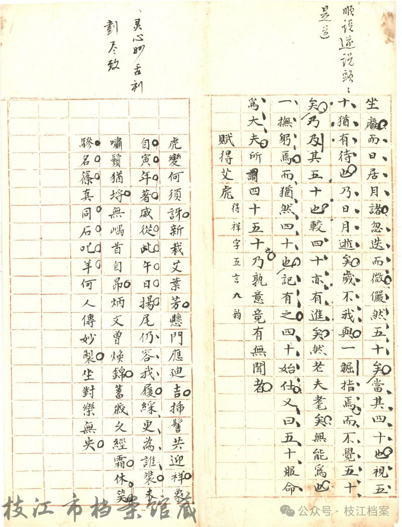 珍档撷珠：枝江发现晚清御史张盛藻童生试完整试卷（五） - 湖北日报新闻客户端