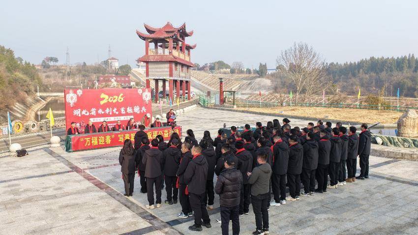 湖北省高关水库管理局：墨香迎新春 文化润人心.docx