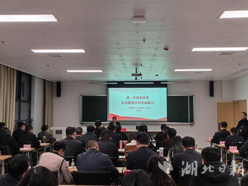 市委党校中青年培训班开展乡村振兴专题党课.doc