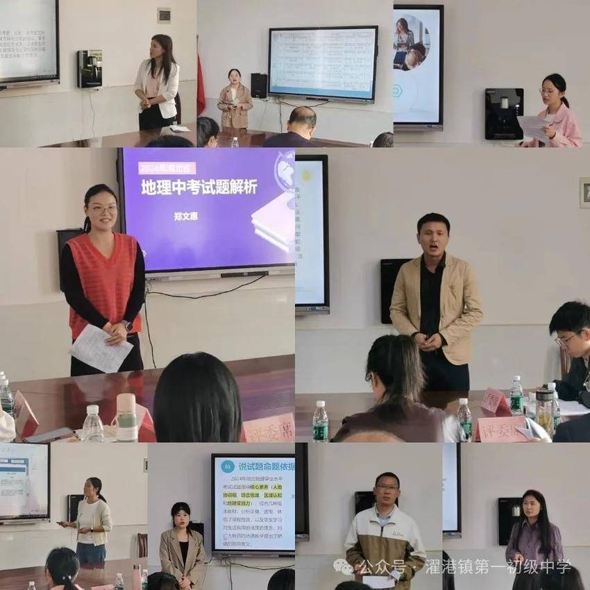 黄梅县初中地理第三届教学技能暨精品课选拔活动在八角亭中学濯港校区