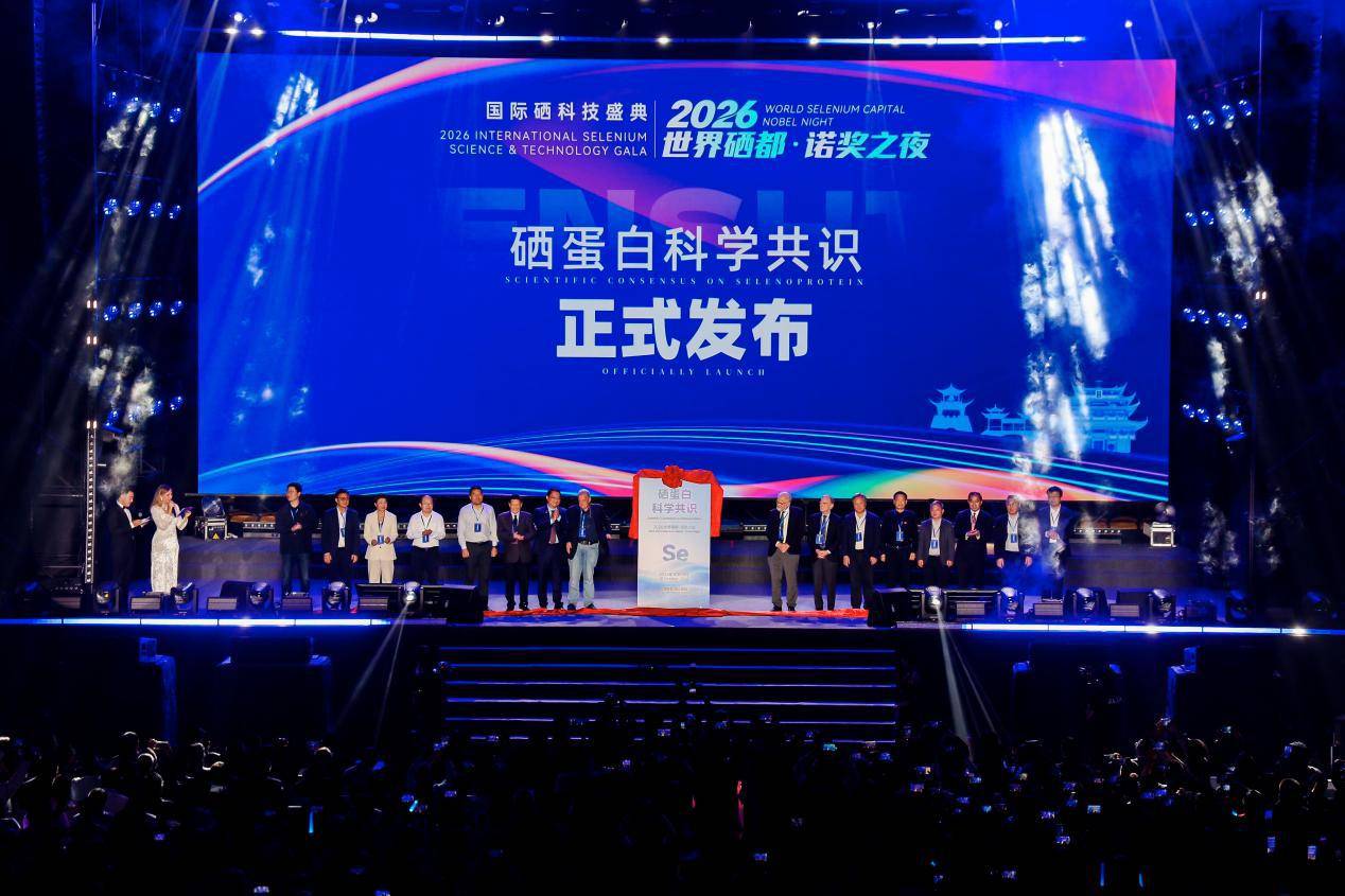 湖北日报丨三位诺奖得主恩施论“硒”携手构筑硒蛋白科创高地(图4)