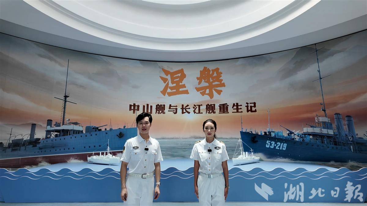 “云探中山舰，重温武汉抗战烽火岁月”直播.png