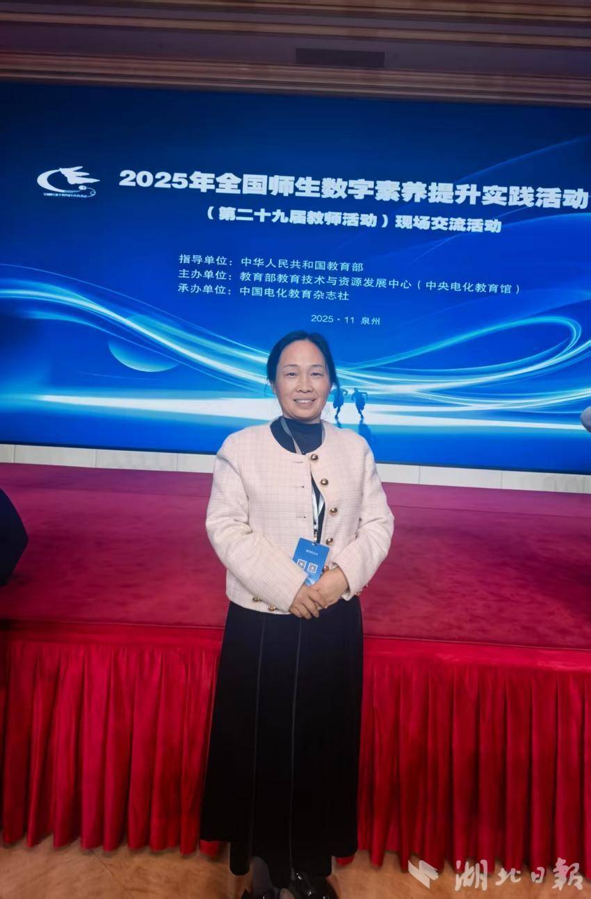周金红名师工作室亮相2025年全国数字素养交流活动 - 湖北日报新闻客户端