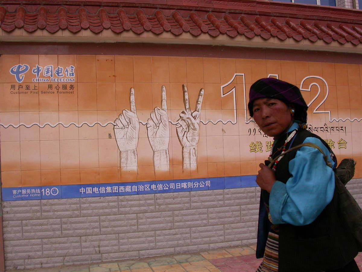 aDSCN2819 日喀则街头的广告.JPG