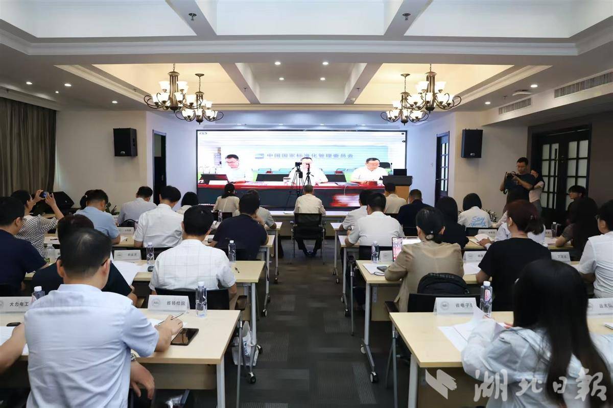 标委会.jpg
