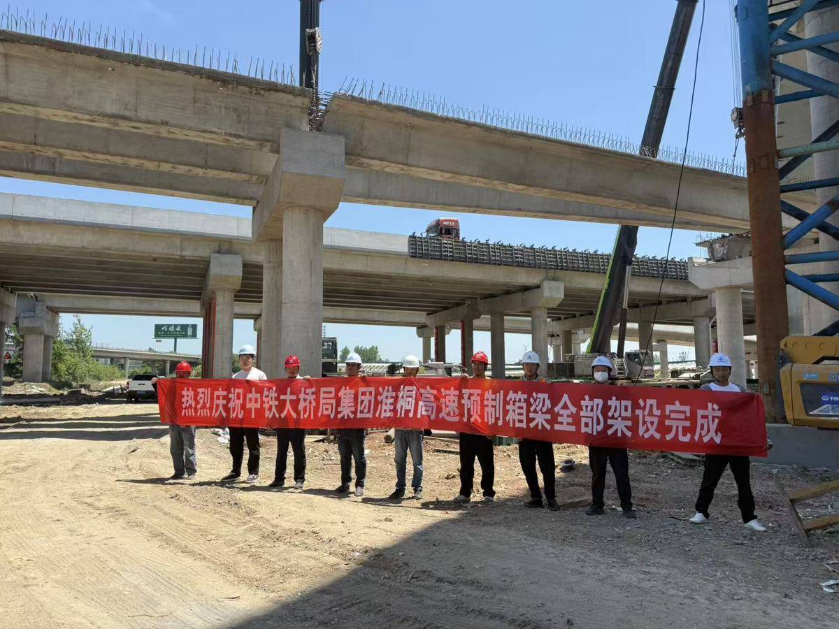 淮桐高速预制箱梁全部架设完成4.jpg