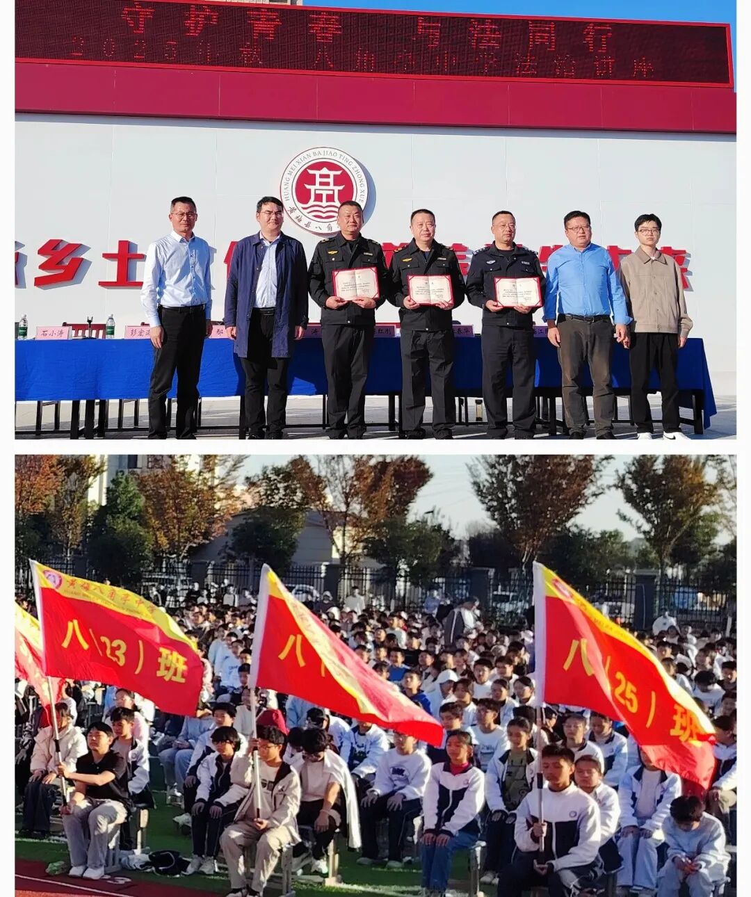—黄梅八角亭中学开展2025年秋季"法治进校园 安全第一