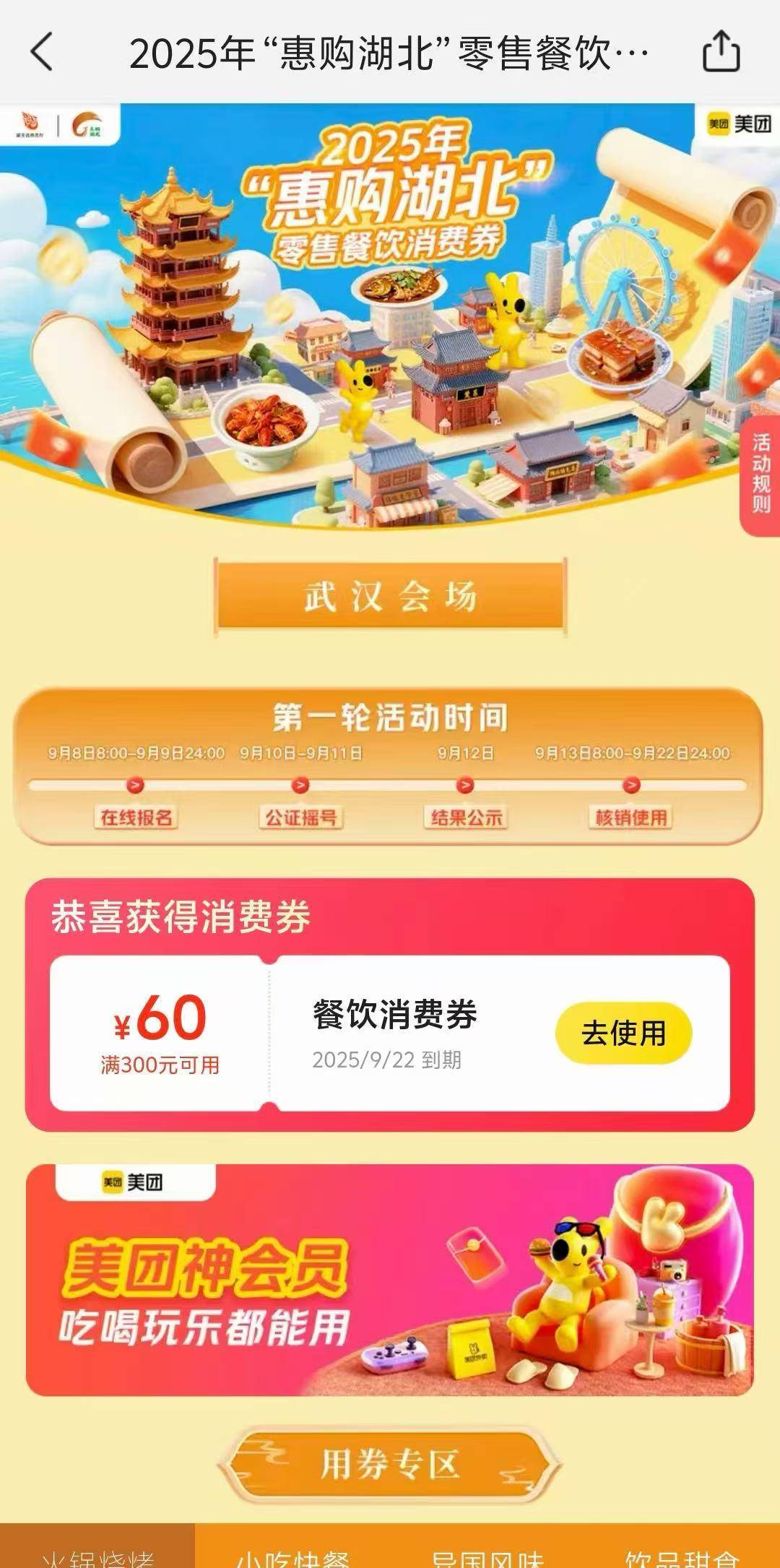 微信图片_2025-09-22_092203_524.jpg 微信图片_2025-09-22_092203_524.jpg