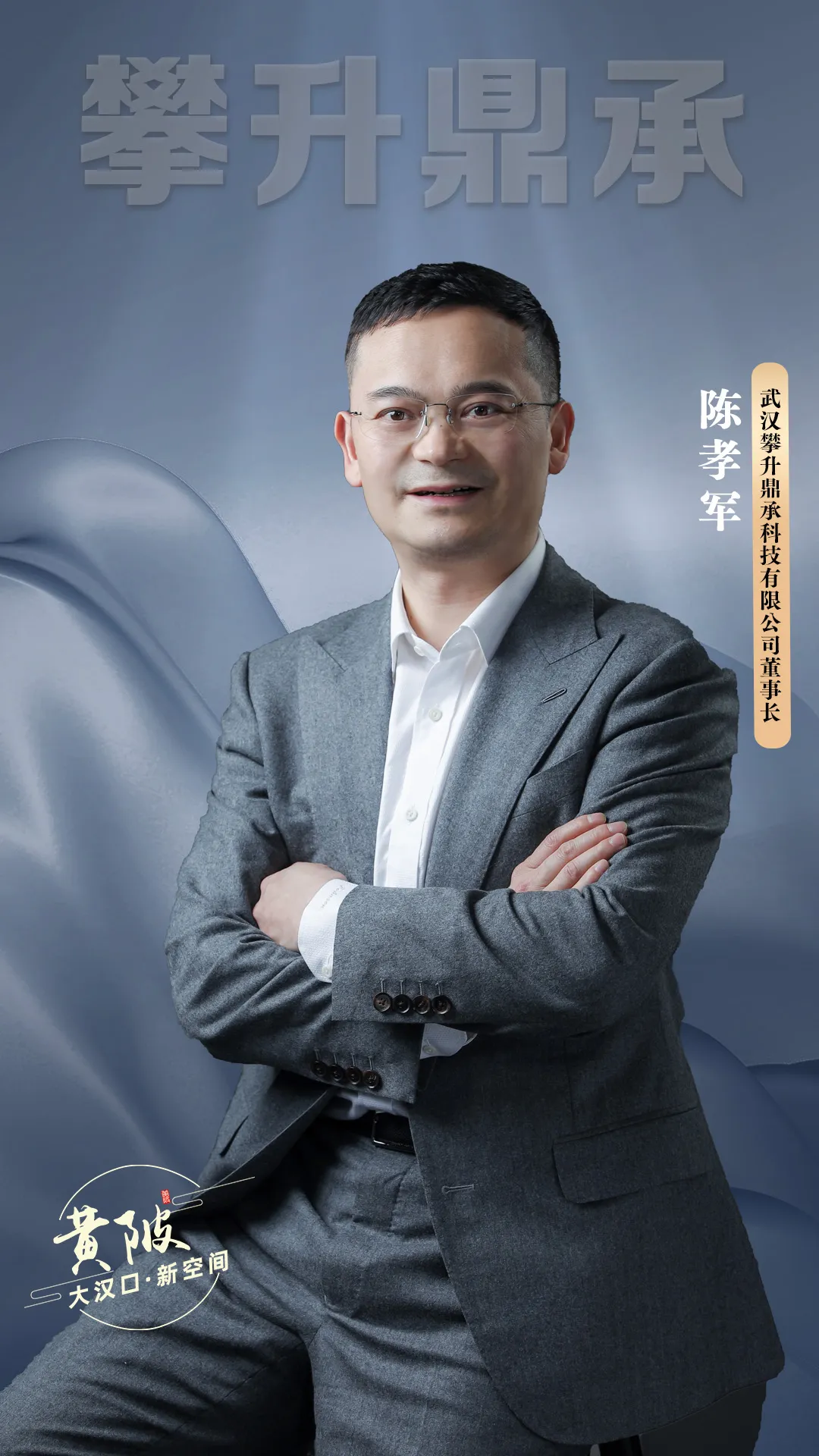 高质量发展榜样之光