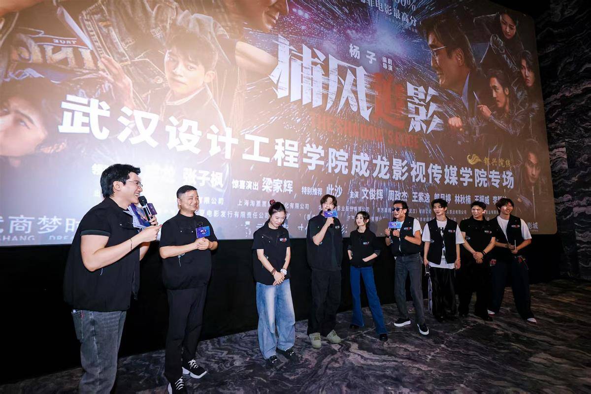 4 电影《捕风追影》主创团队与师生们进行互动交流。.jpg
