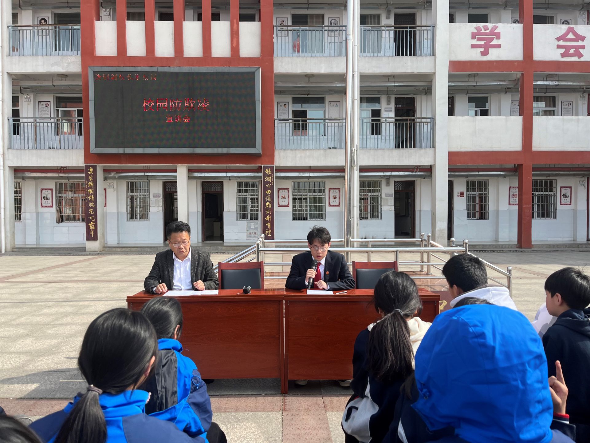 咸安区横沟中学开展防校园欺凌法治宣讲会