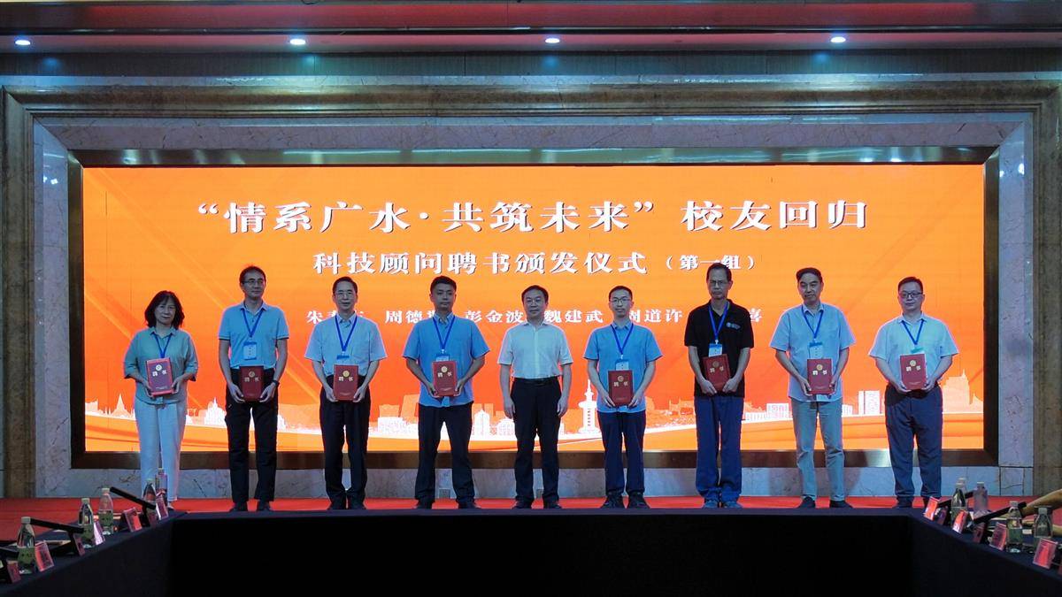 3 科技顾问聘任颁发仪式_副本.jpg