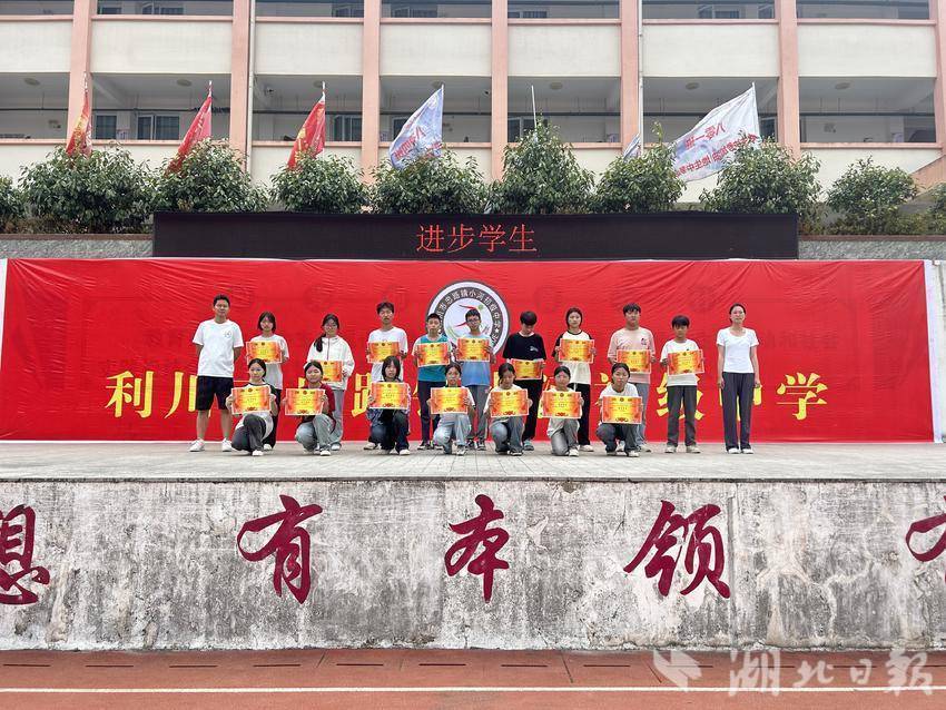 利川市忠路镇小河初级中学举行开学典礼