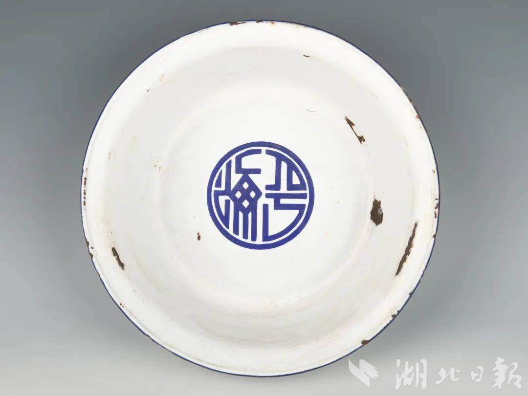 10.“平海”搪瓷白脸盆.jpg