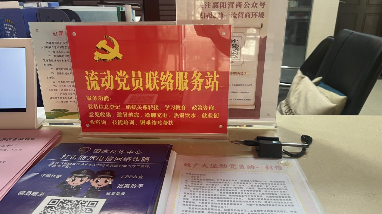 "三规范"措施推动 流动党员服务管理