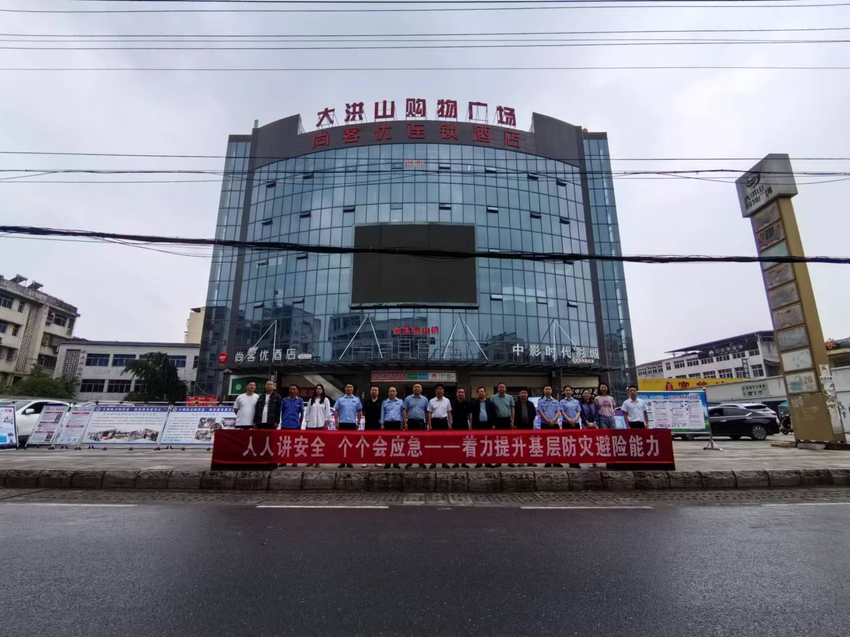 洪山镇:人人讲安全 个个会应急