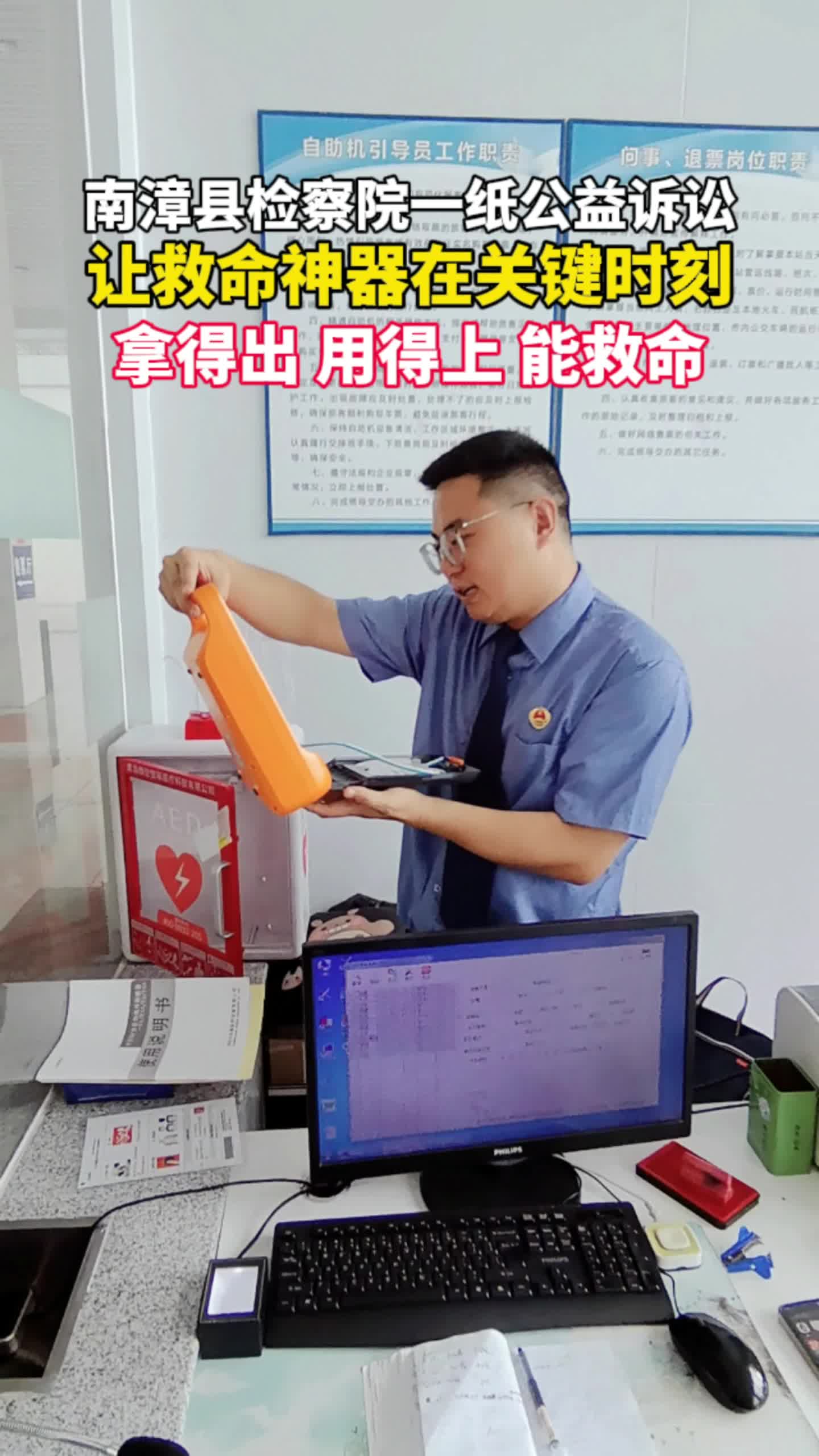 一纸公益诉讼 让“救命神器”关键时刻能救命