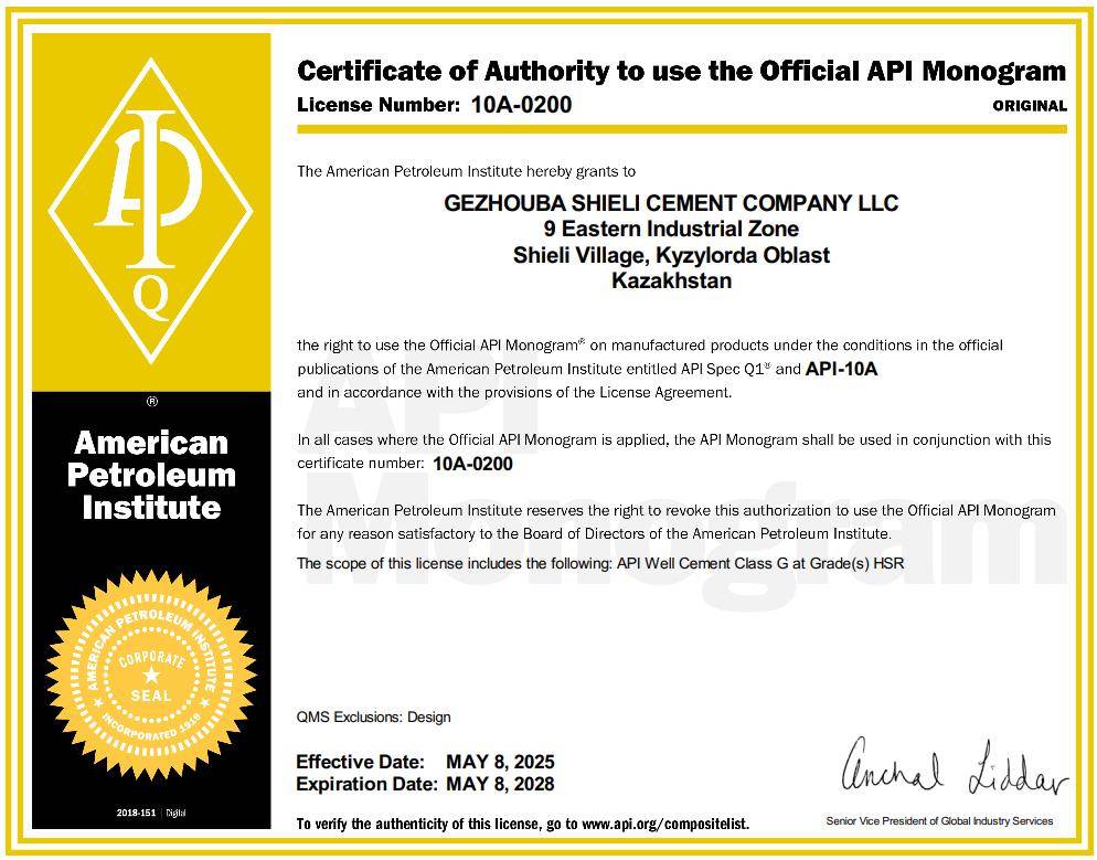 葛洲坝西里水泥公司生产的油井水泥顺利通过美国石油协会认证审核。