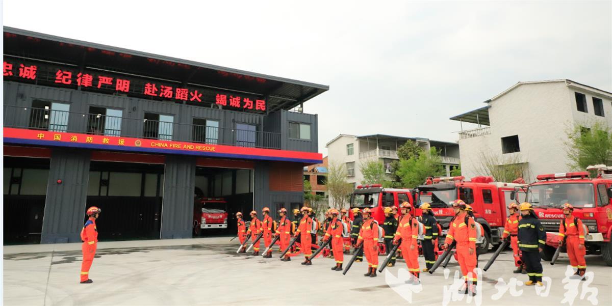 郧西第二消防站建成投用