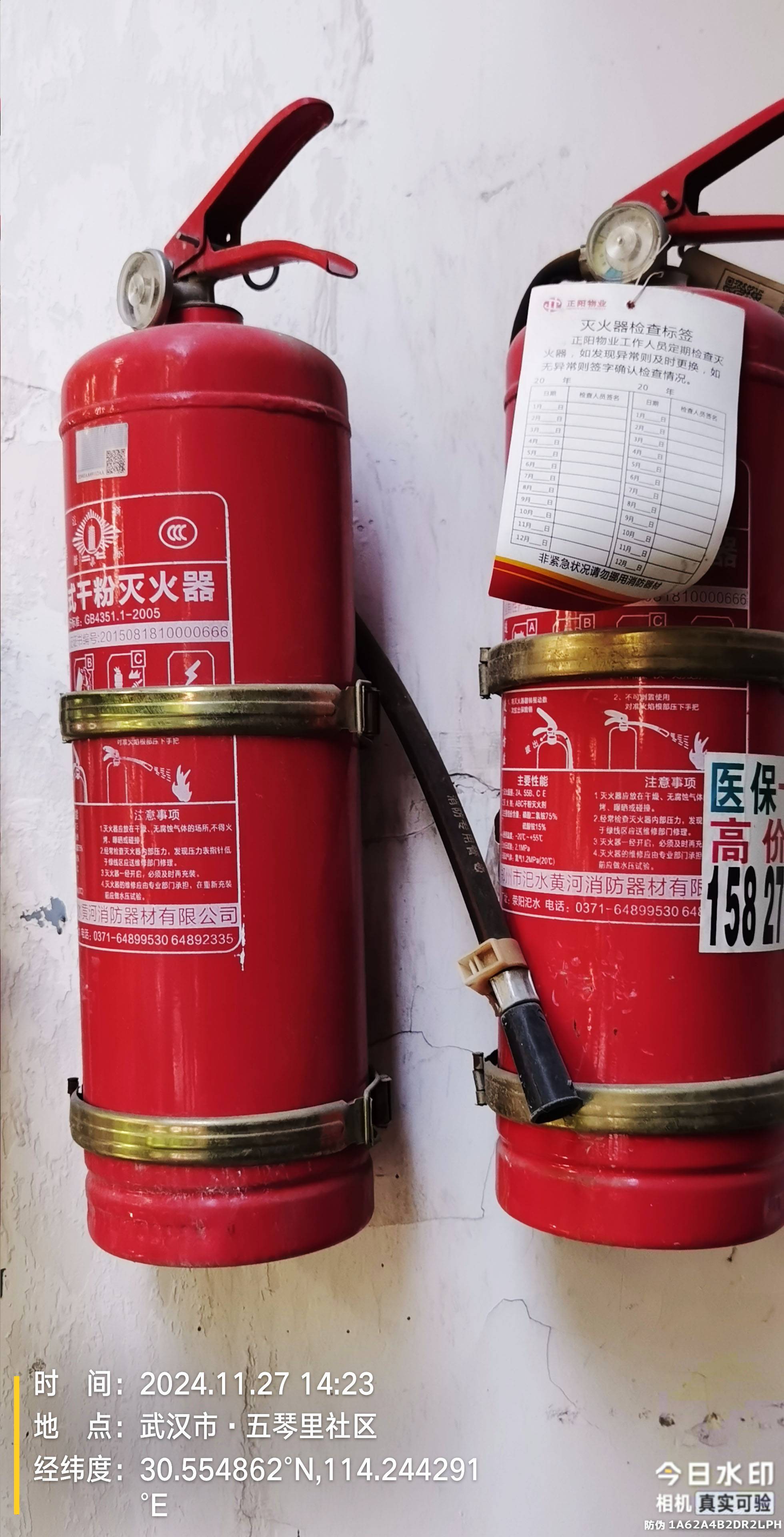 汉阳区五里新村23号，灭火器生产厂家郑州市汜水黄河消防器材有限公司失联。