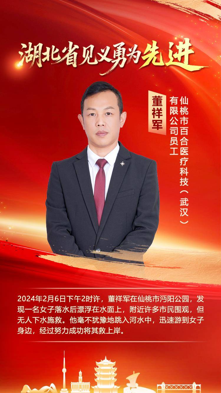 36 【改】董祥军.jpg