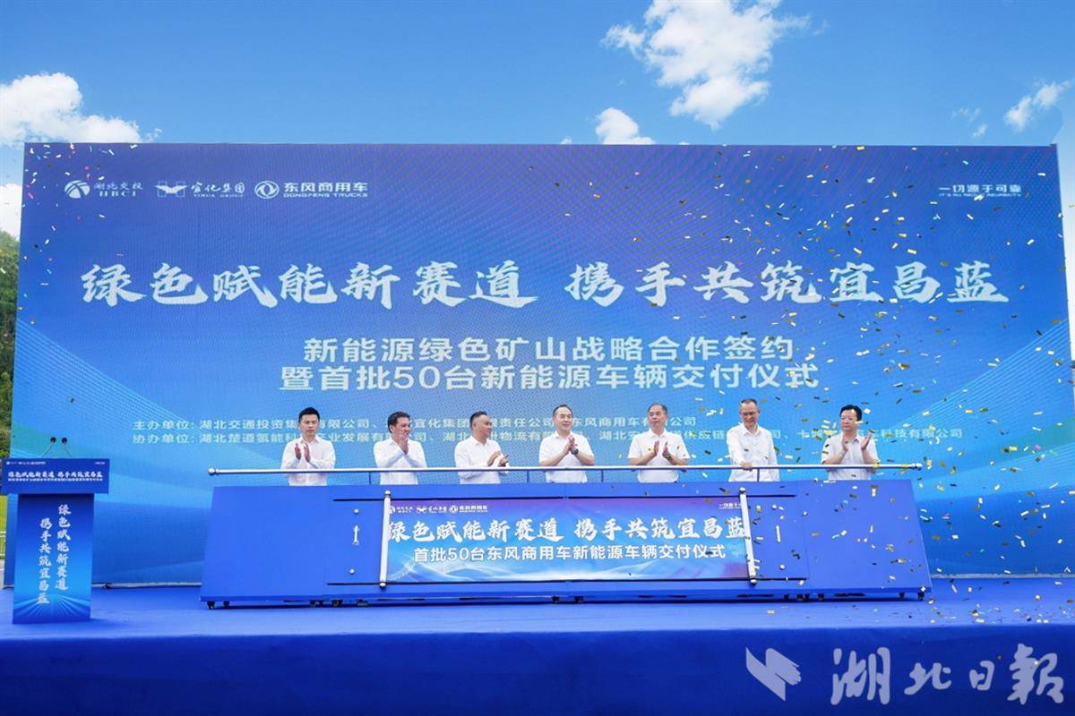 新能源绿色矿山战略合作签约暨首批50台新能源车辆交付仪式.jpg