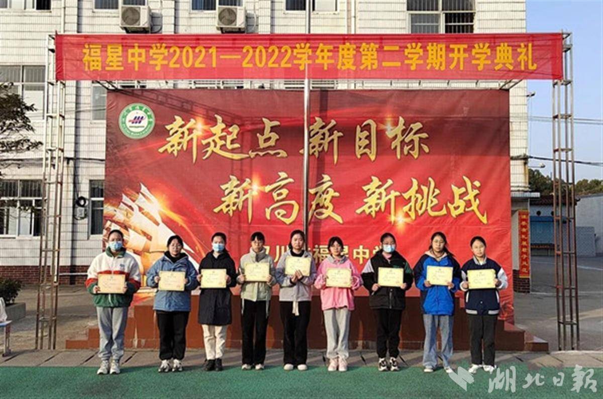 共沐书香,3月2日上午,汉川市福星中学举行"寒假名著读后感"颁奖仪式