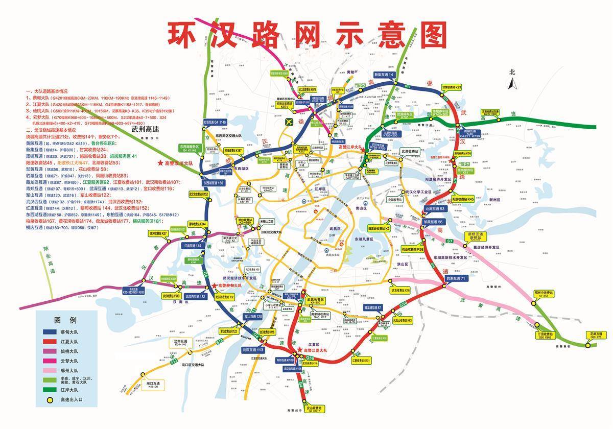 环武汉周边7条高速公路管辖调整高速报警救援电话统一为02796122