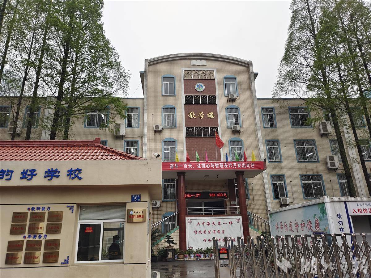 一直以来,钢城六中为武钢三中输送了许多优质的学生,武钢三中有许多