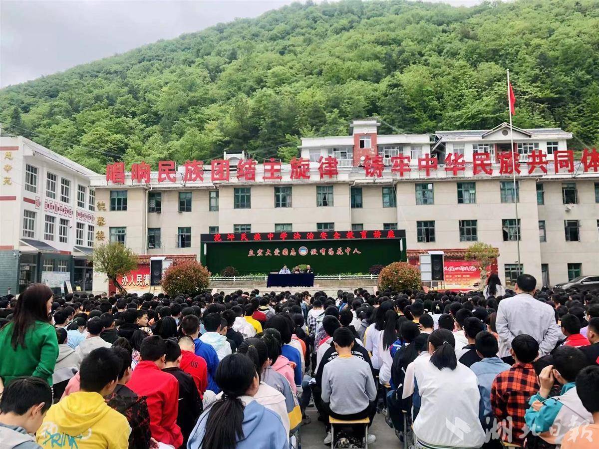 红)5月9日,建始县司法局花坪司法所前往花坪民族中学开展法治宣传活动