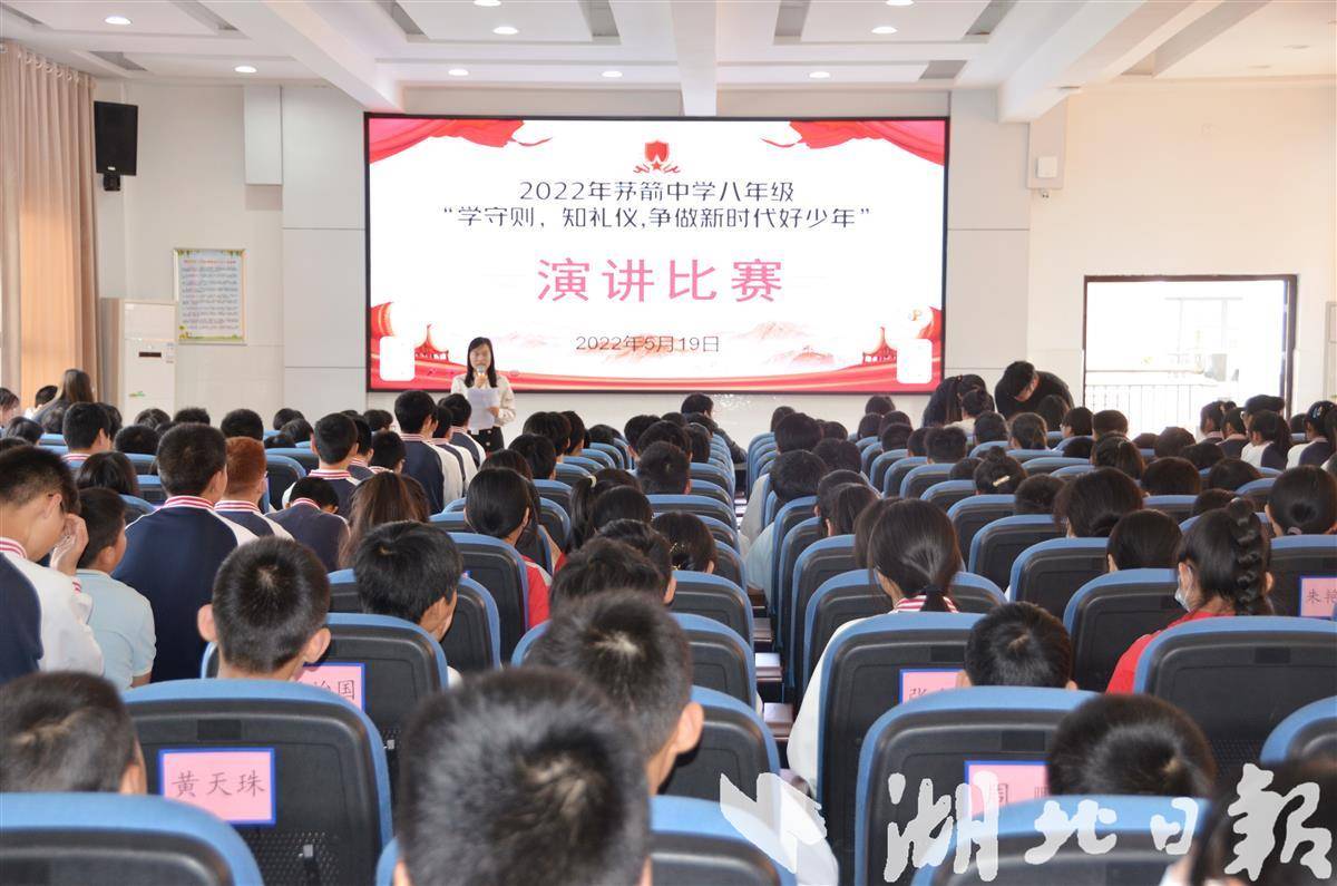 茅箭中学举行强国有我主题演讲比赛